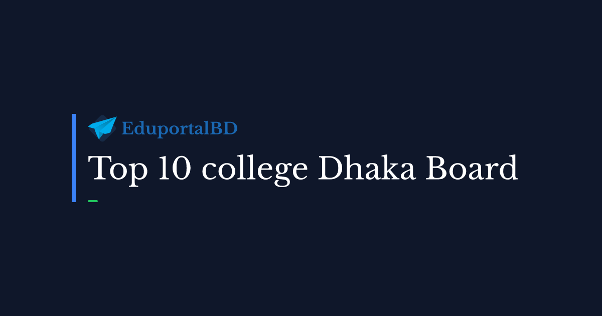 ঢাকা বোর্ডের সেরা ১০ কলেজ